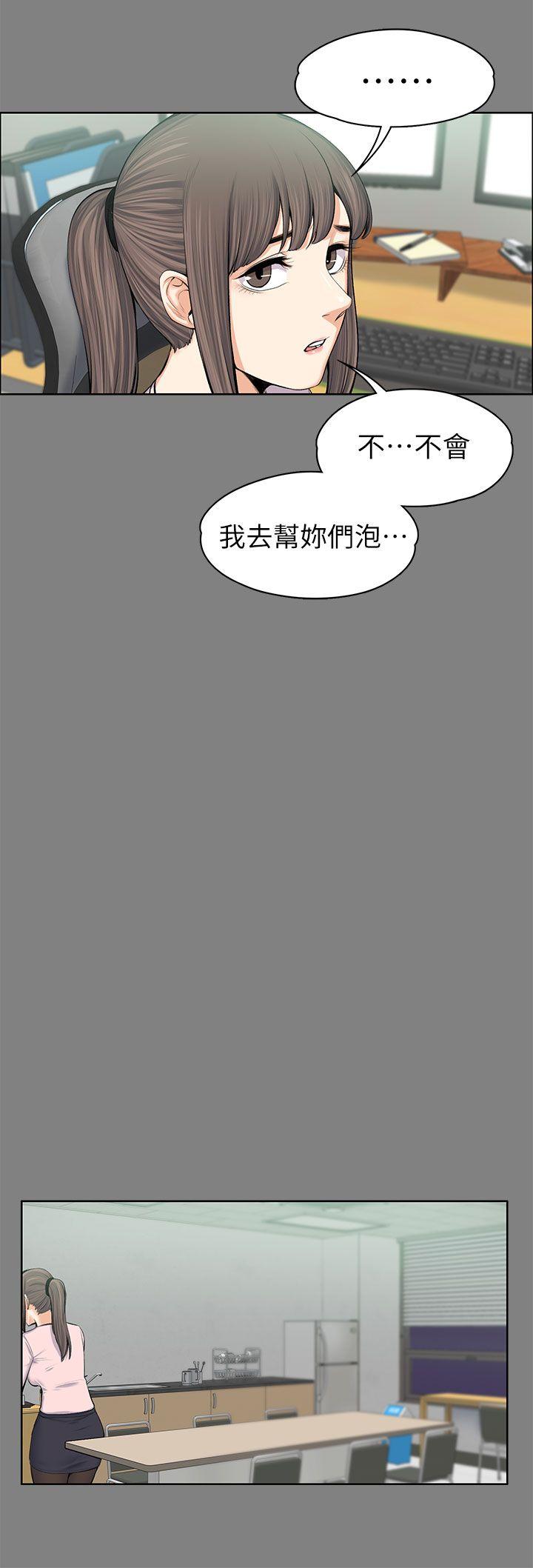 上司的妻子 第15話 第11页