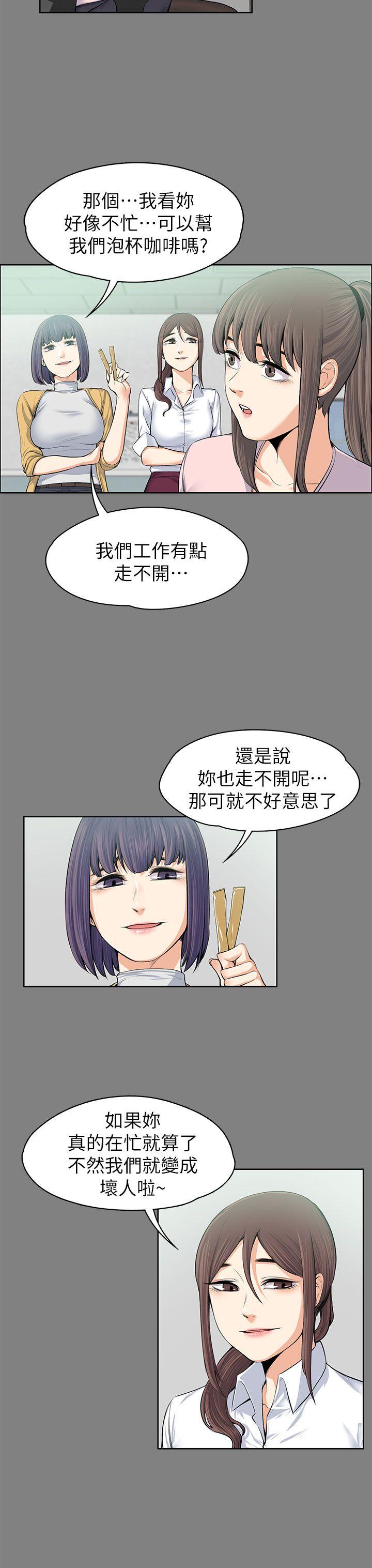 上司的妻子 第15話 第10页