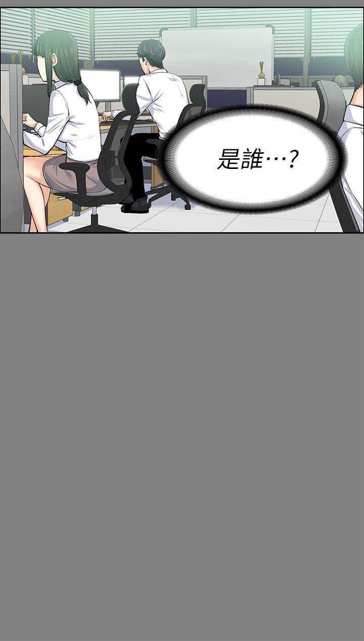上司的妻子 第15話 第15页