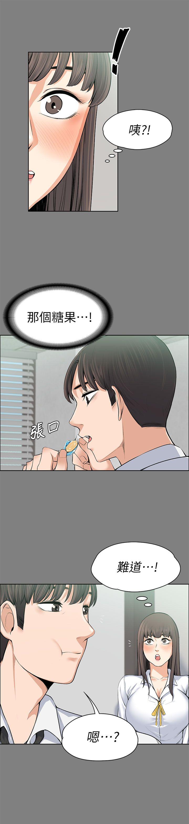 上司的妻子 第15話 第24页