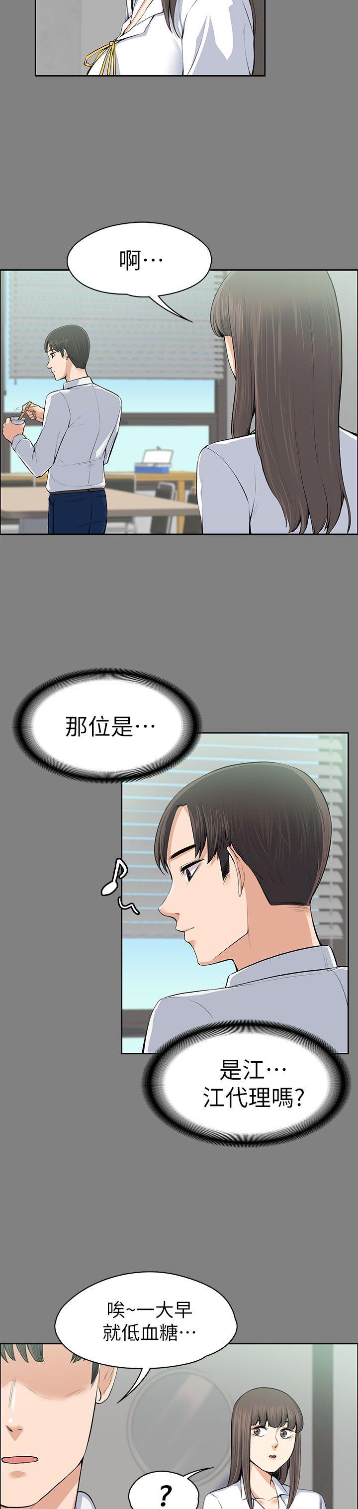 上司的妻子 第15話 第22页