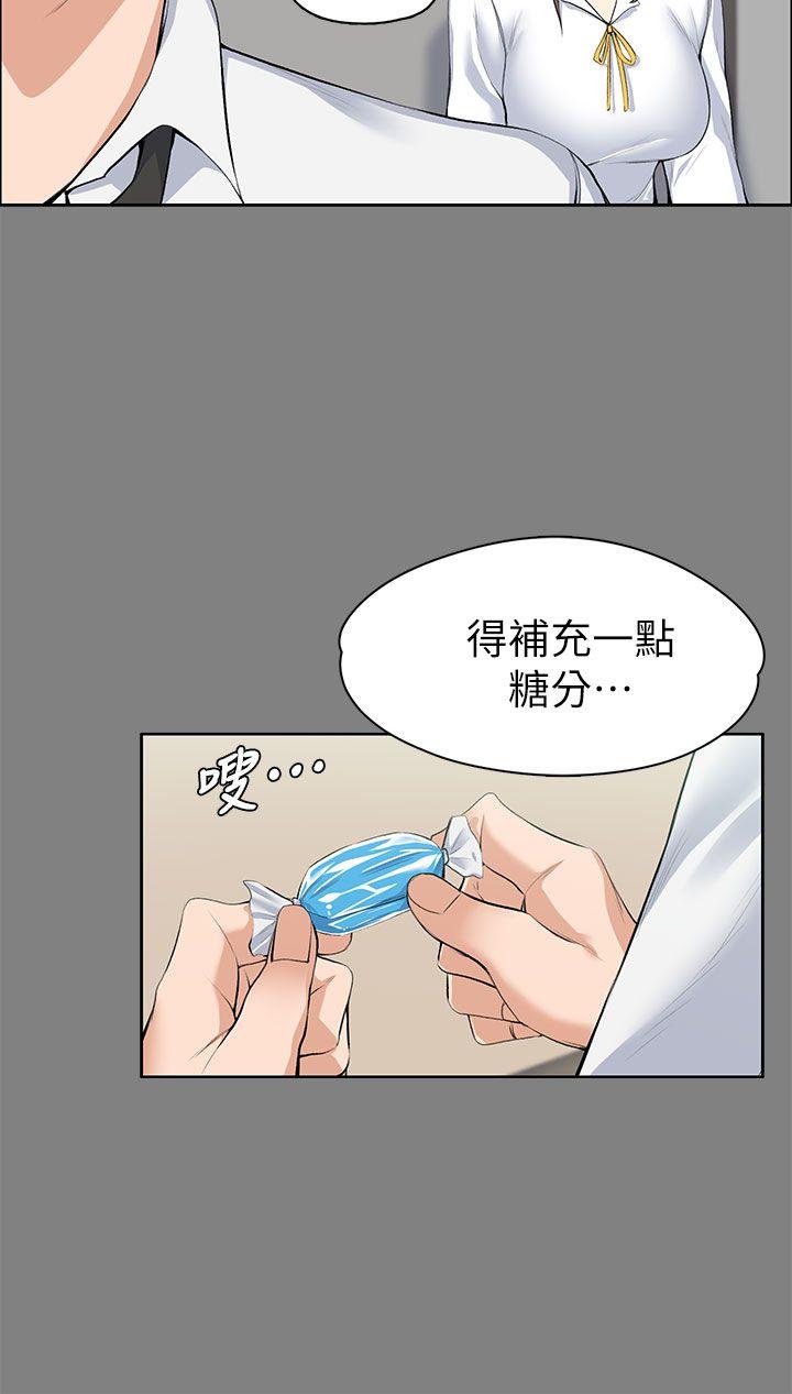 上司的妻子 第15話 第23页