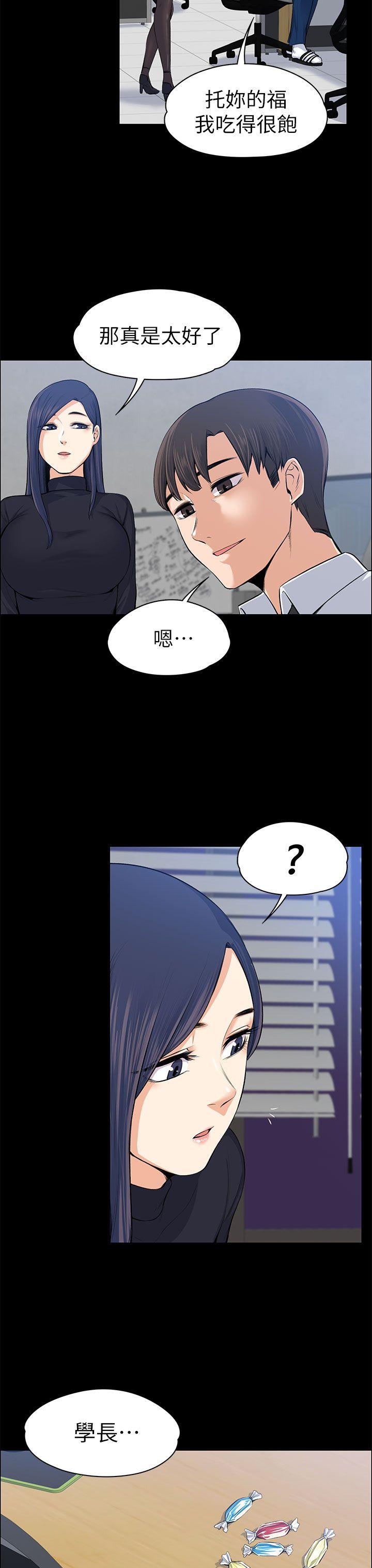 上司的妻子 第15話 第30页