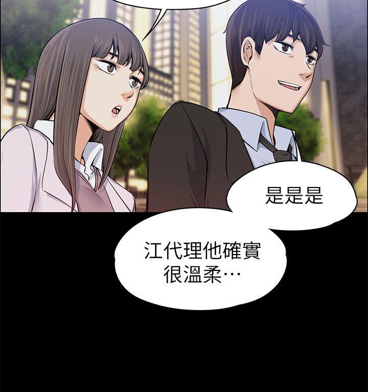 上司的妻子 第15話 第27页