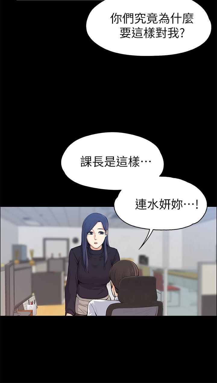 上司的妻子 第16話 第7页