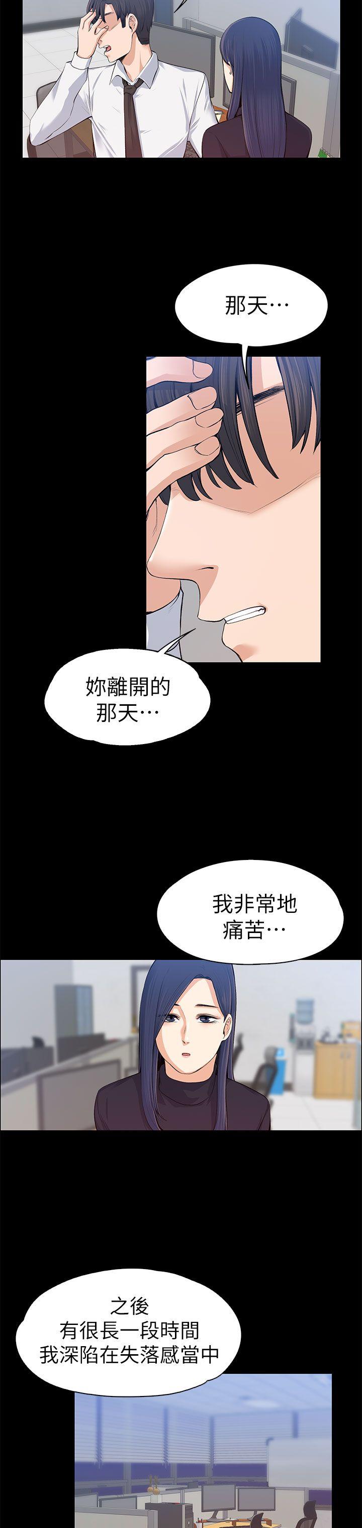 上司的妻子 第16話 第10页