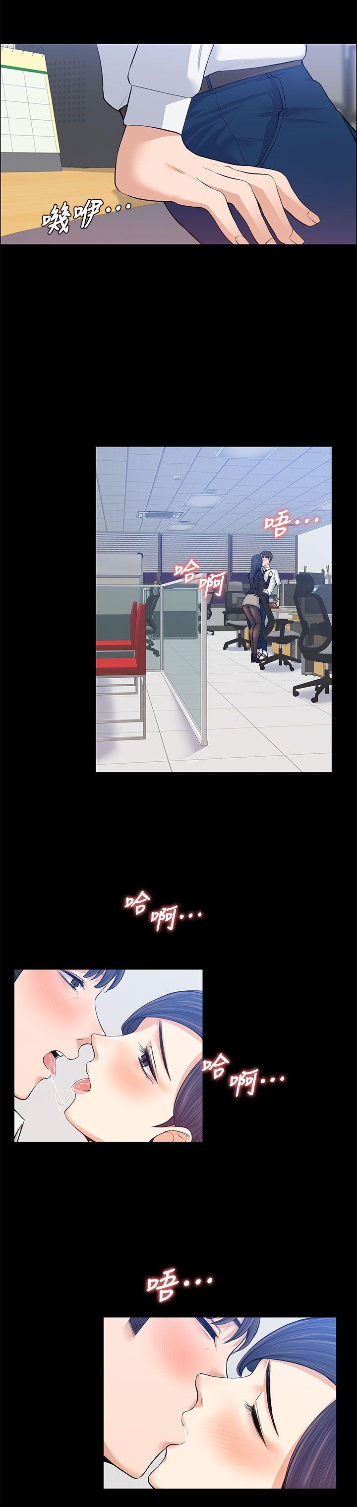 上司的妻子 第16話 第18页