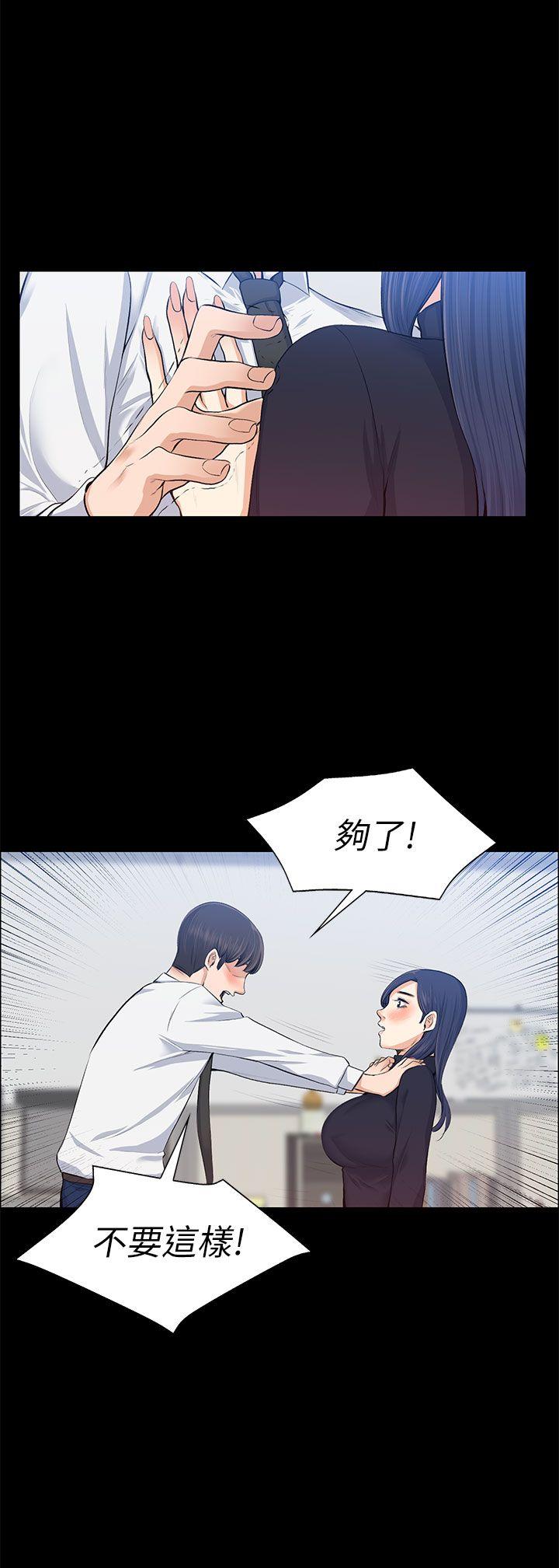 上司的妻子 第16話 第19页