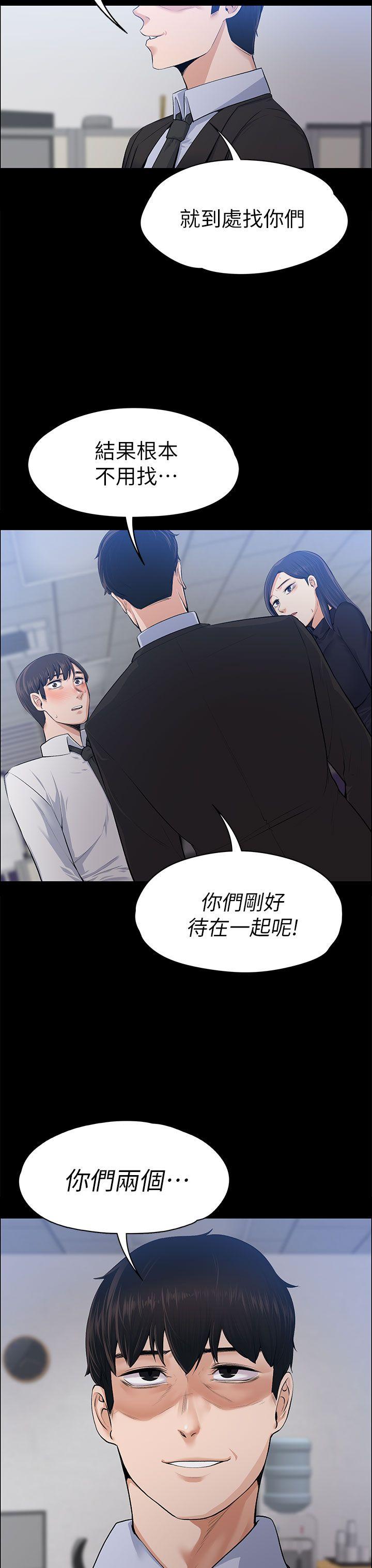 上司的妻子 第16話 第34页