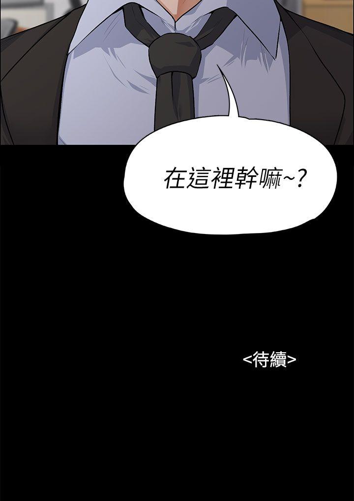 上司的妻子 第16話 第35页