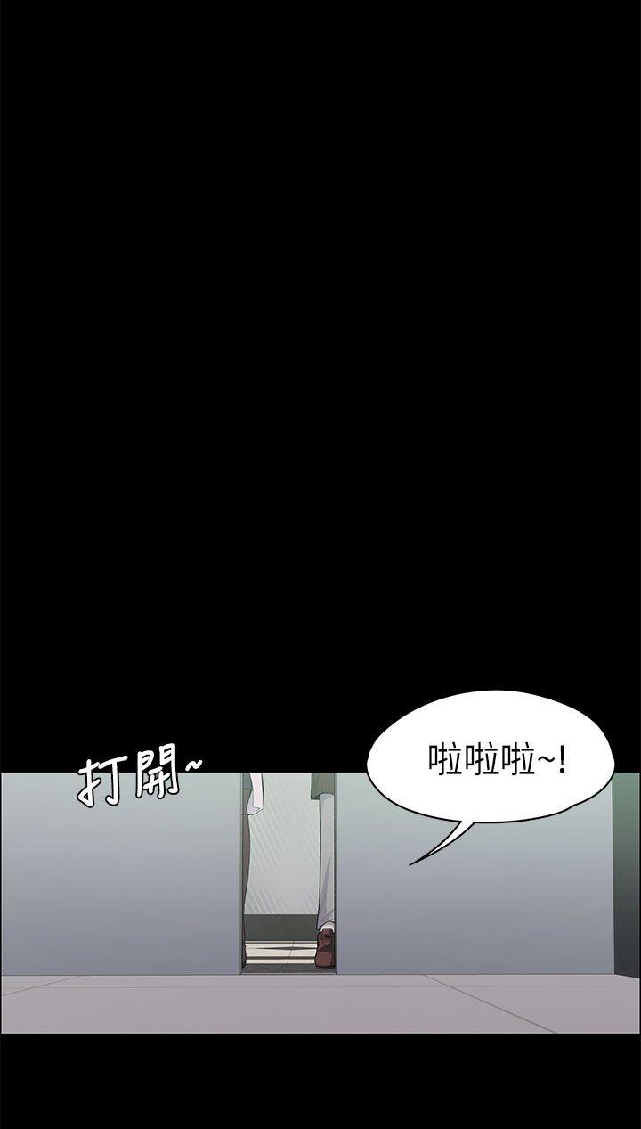 上司的妻子 第16話 第23页