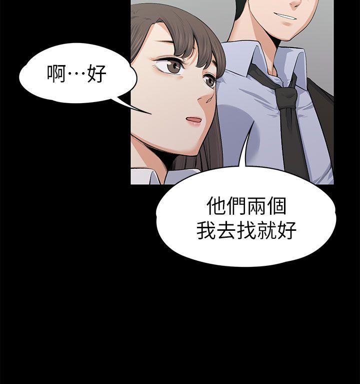 上司的妻子 第16話 第27页