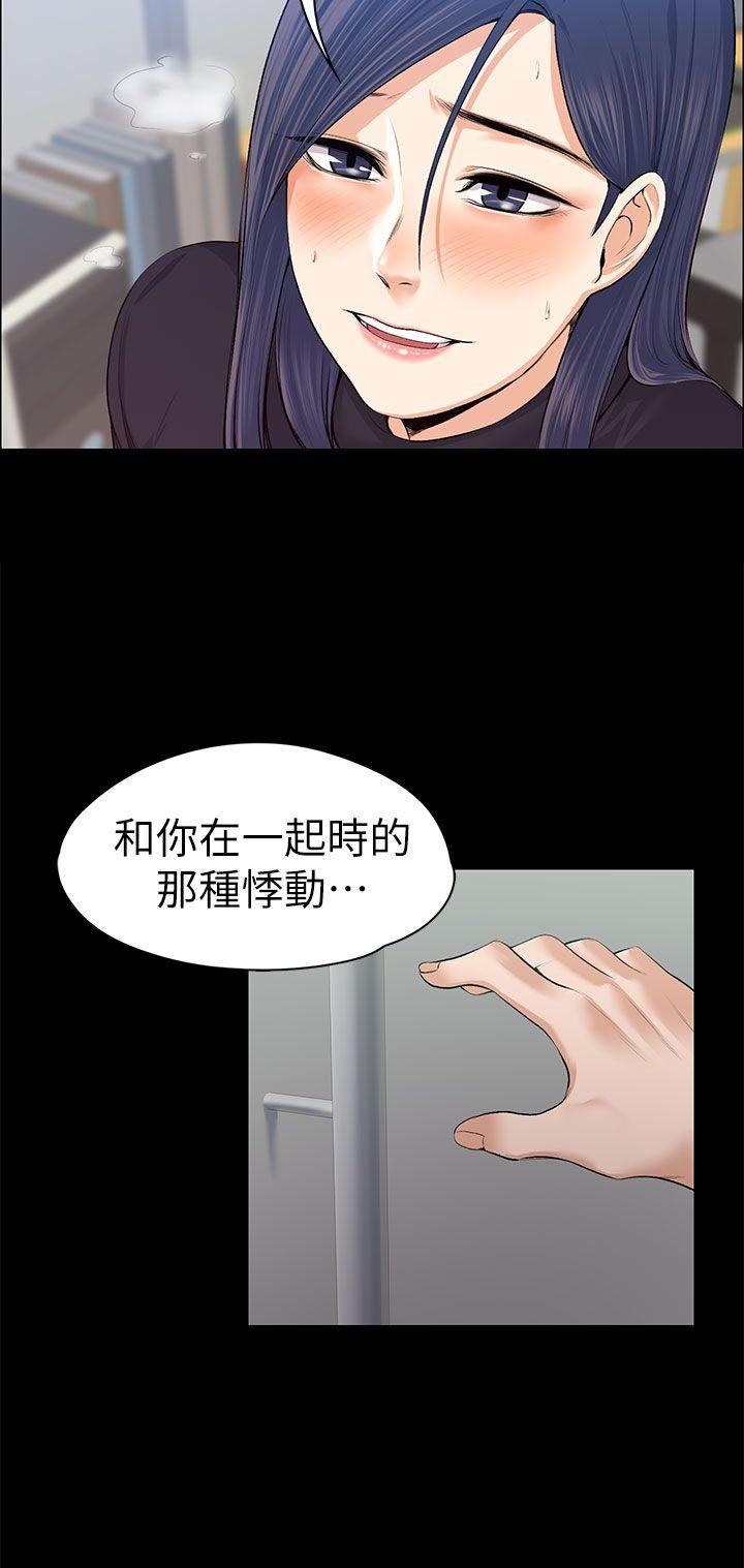 上司的妻子 第16話 第31页