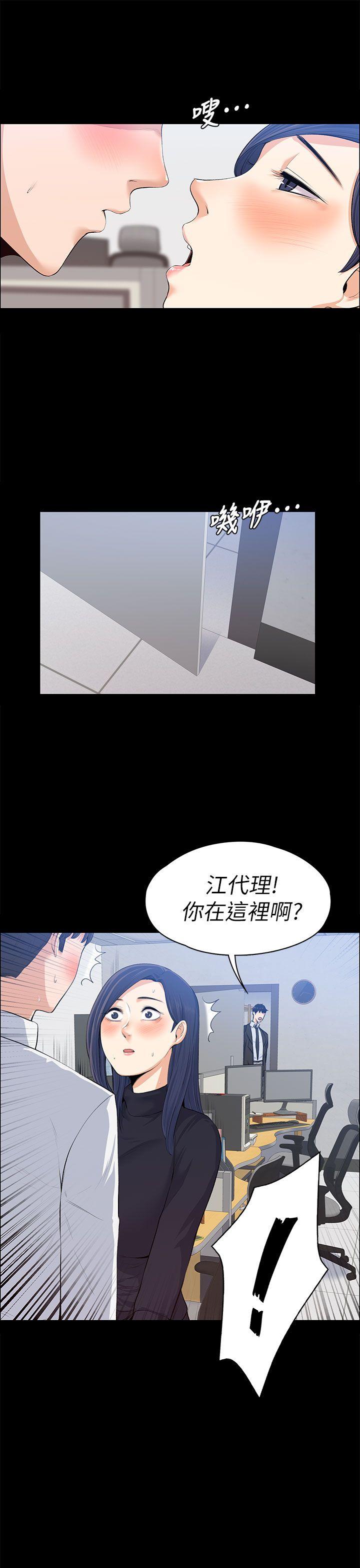 上司的妻子 第16話 第32页