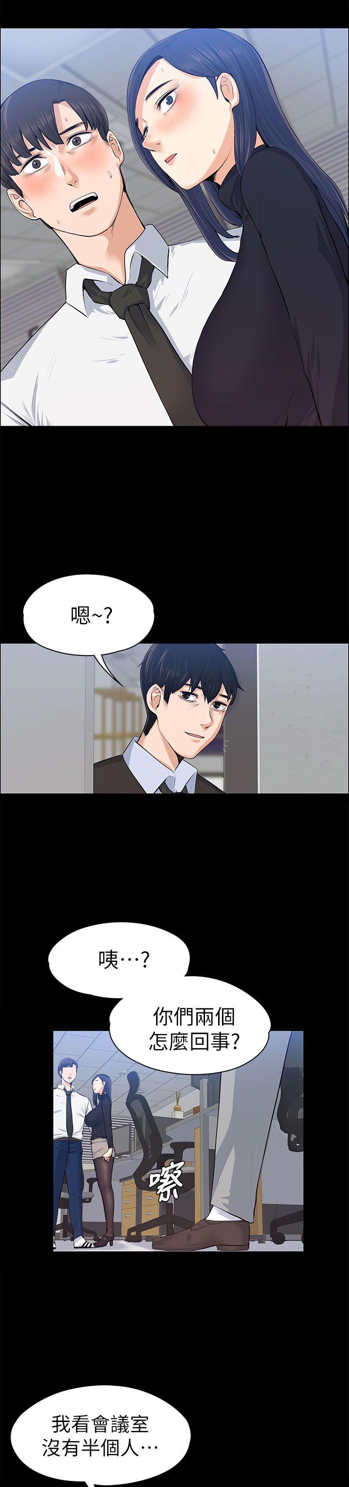 上司的妻子 第16話 第33页