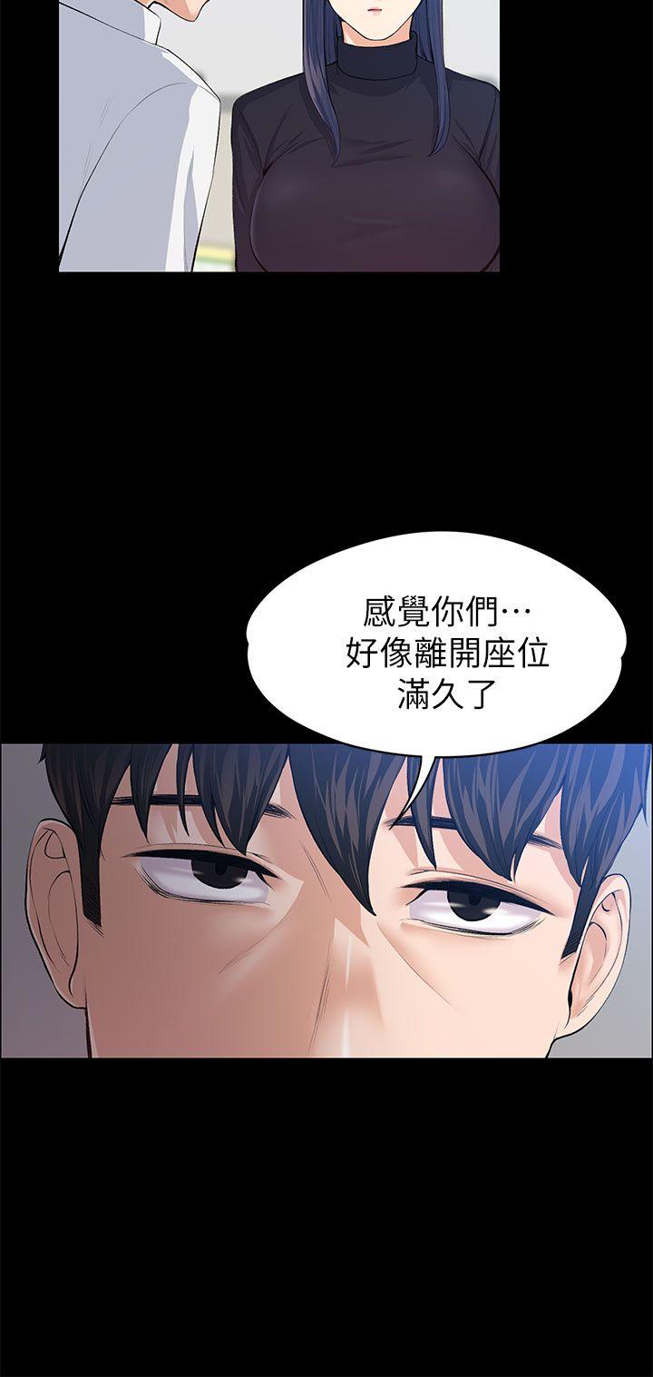 上司的妻子 第17話 第7页