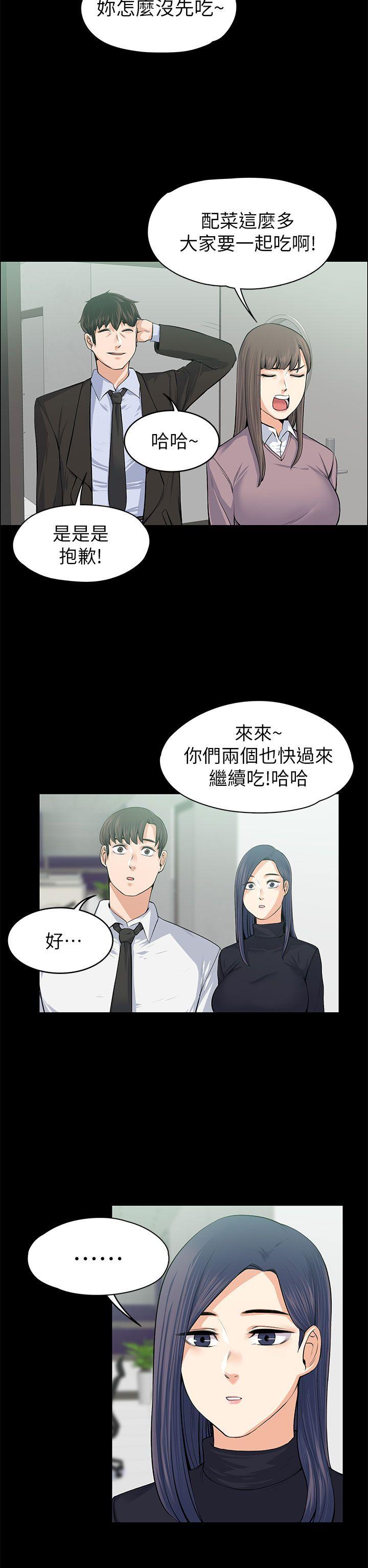 上司的妻子 第17話 第13页