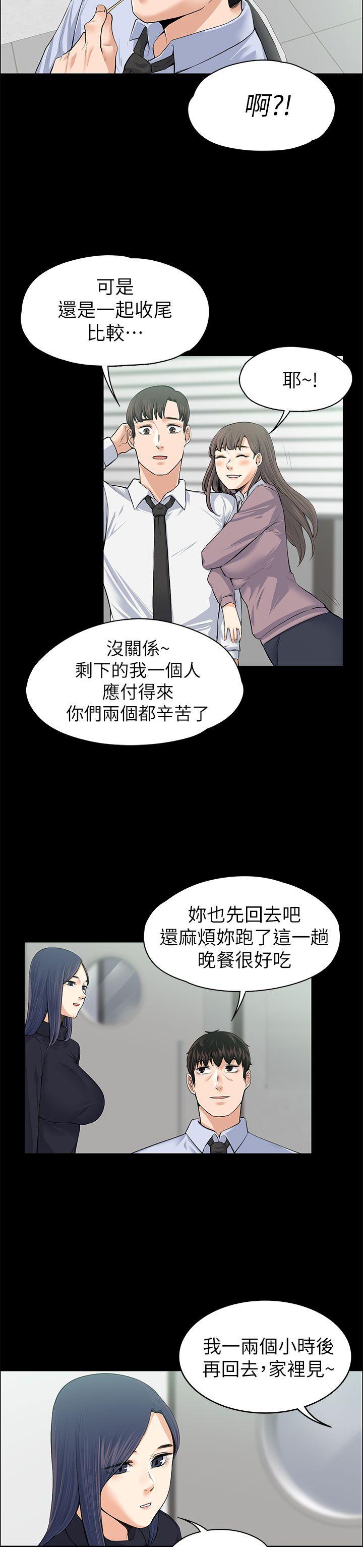 上司的妻子 第17話 第17页