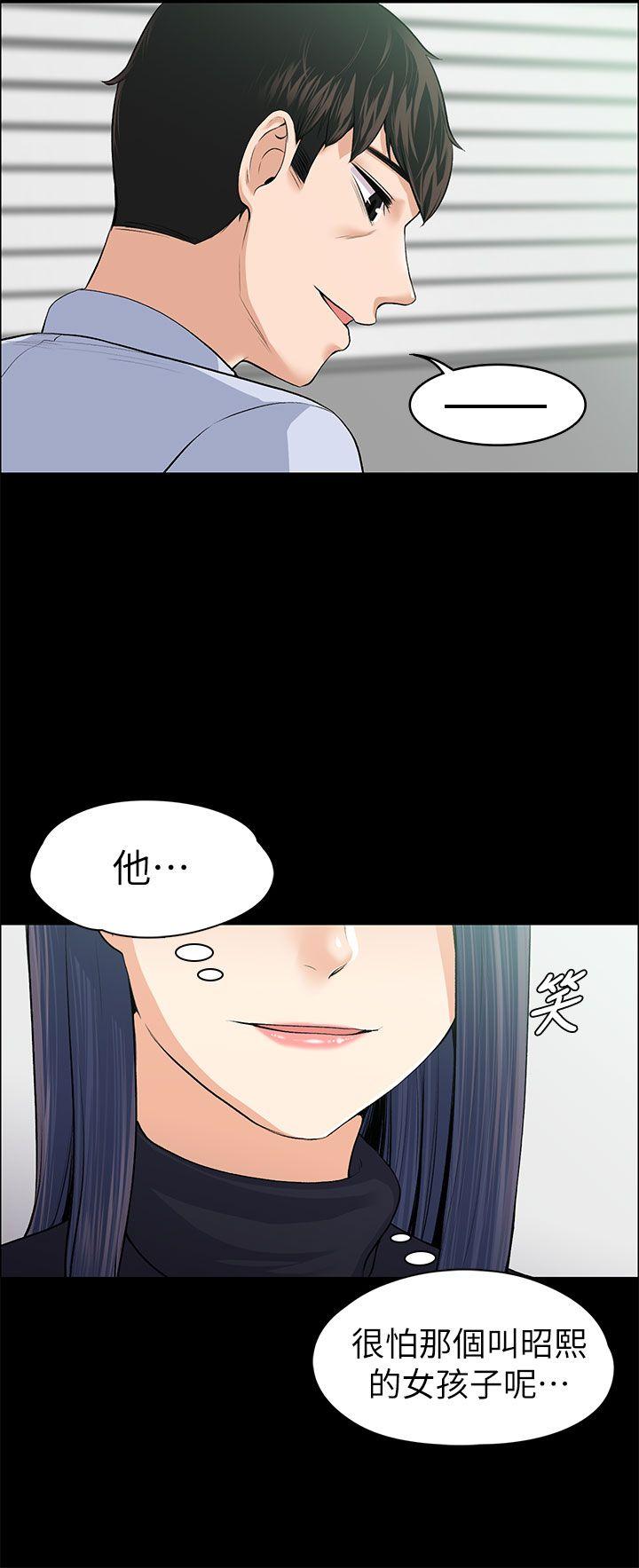 上司的妻子 第17話 第15页