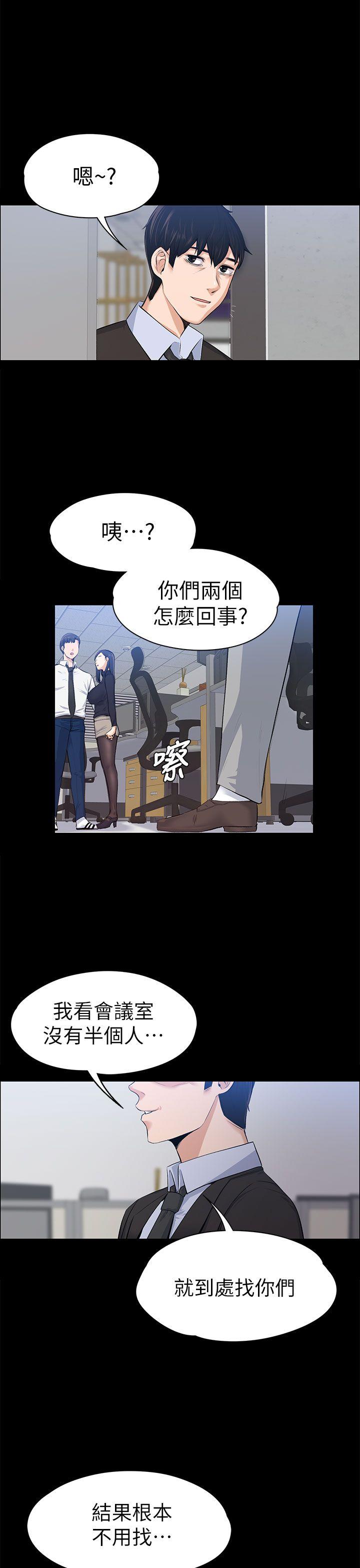 上司的妻子 第17話 第1页