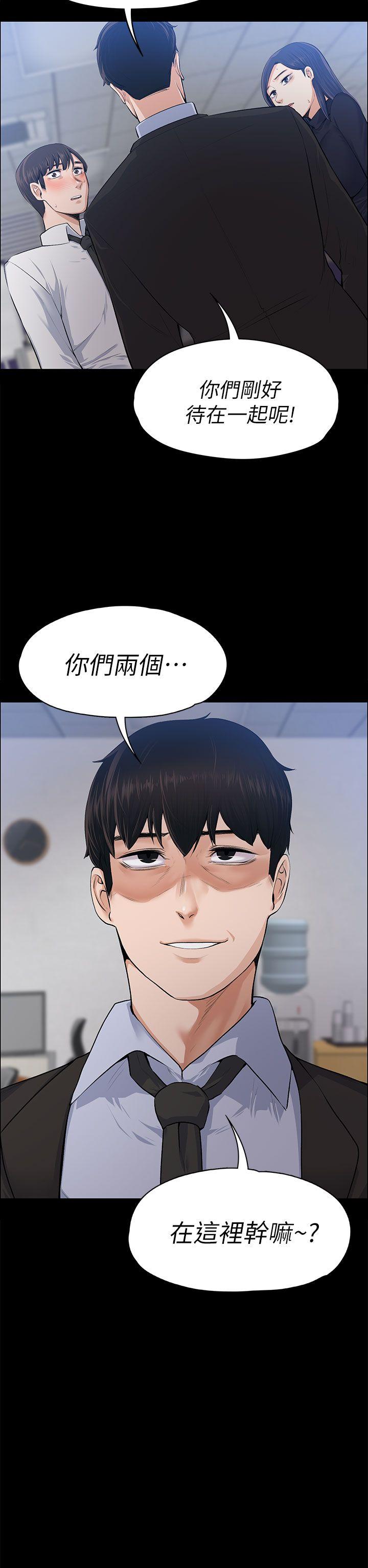 上司的妻子 第17話 第2页