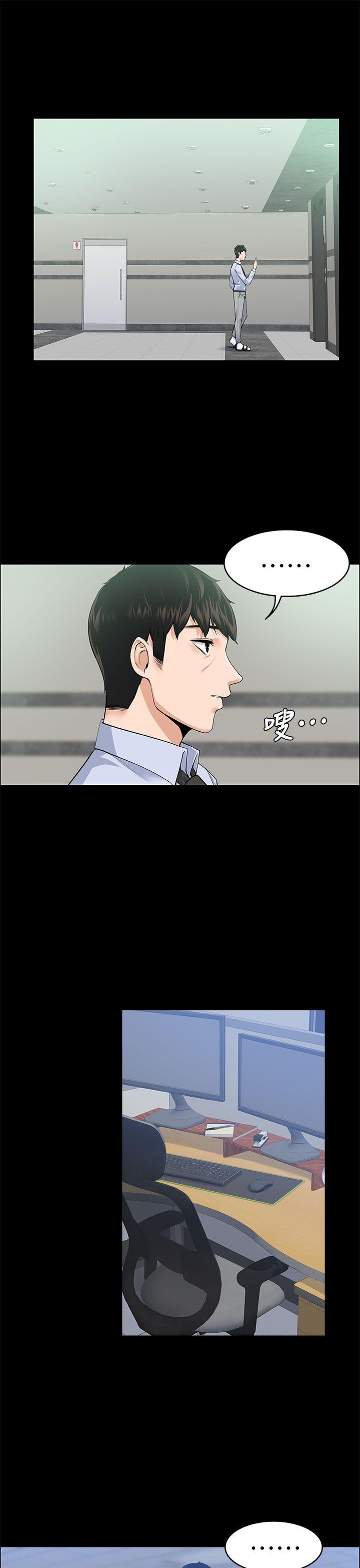 上司的妻子 第17話 第20页