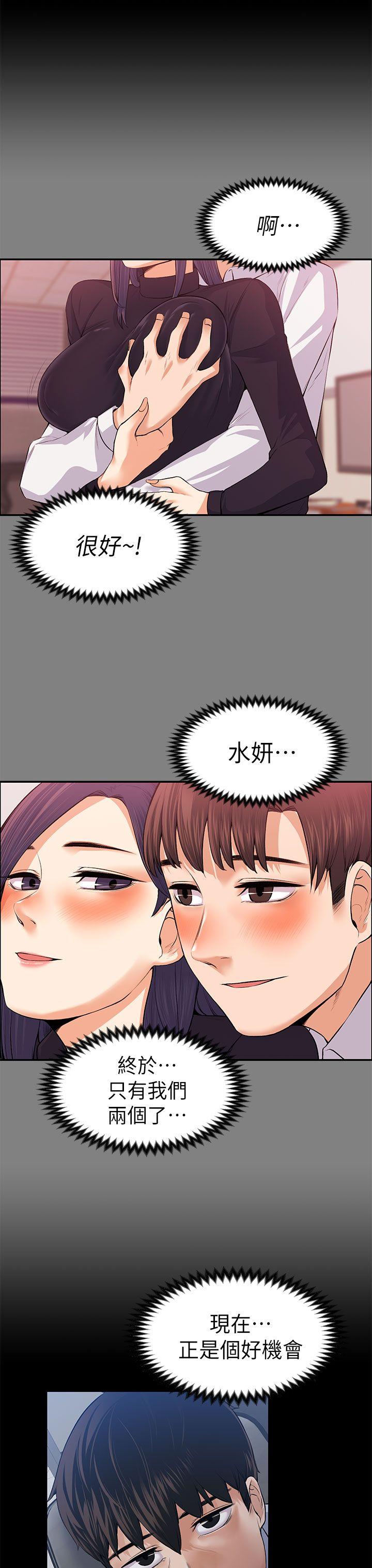 上司的妻子 第17話 第22页