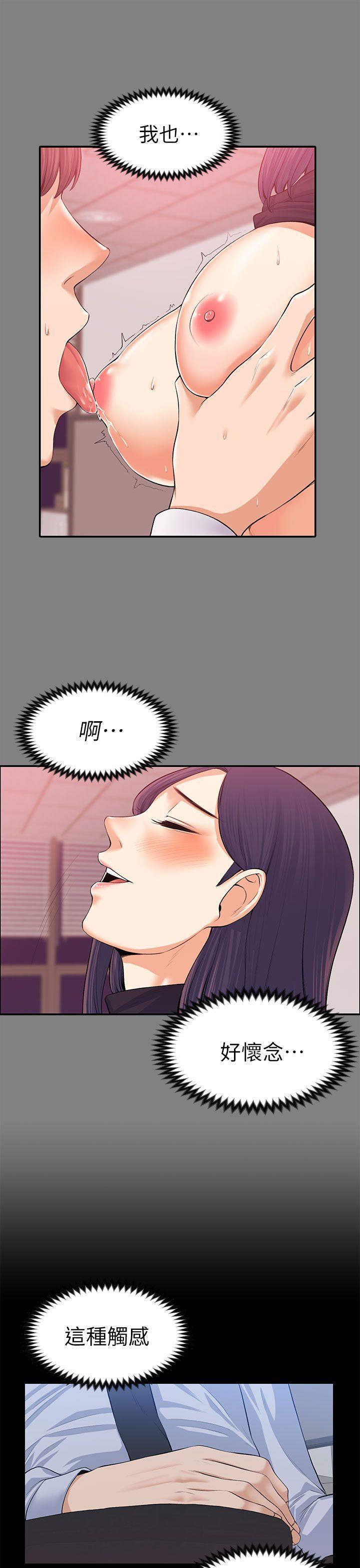 上司的妻子 第17話 第24页