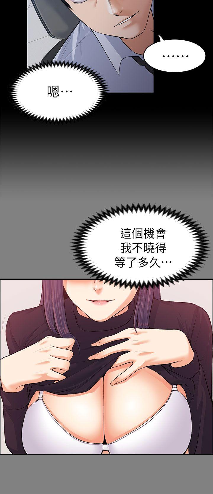 上司的妻子 第17話 第23页