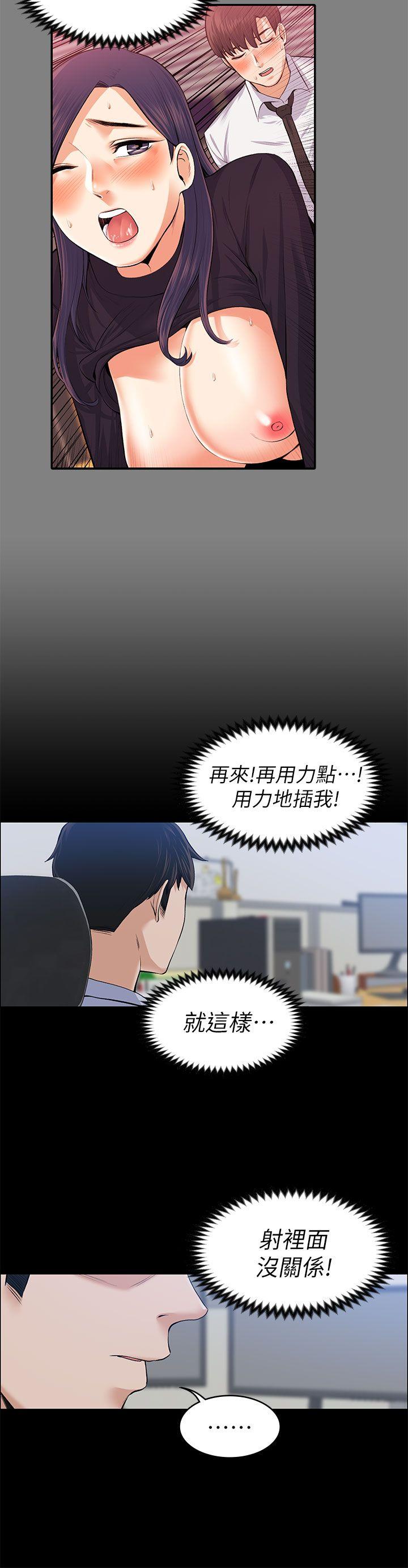 上司的妻子 第17話 第27页