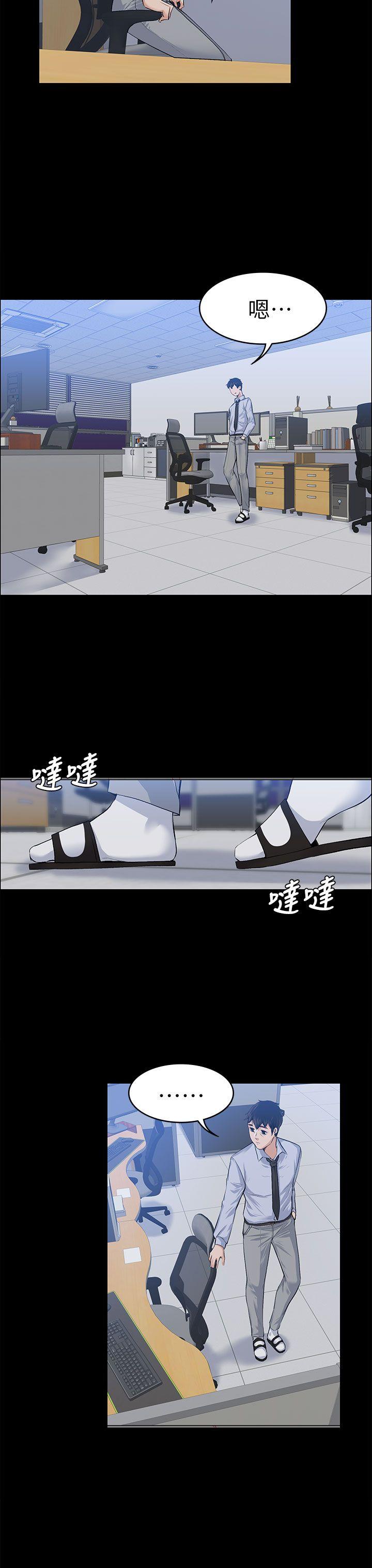 上司的妻子 第17話 第30页