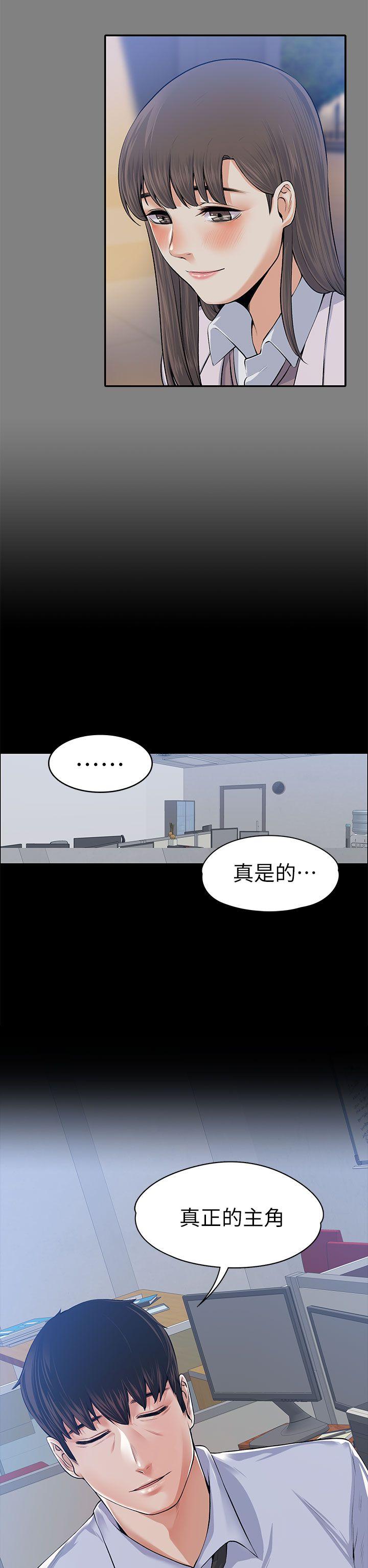 上司的妻子 第17話 第33页