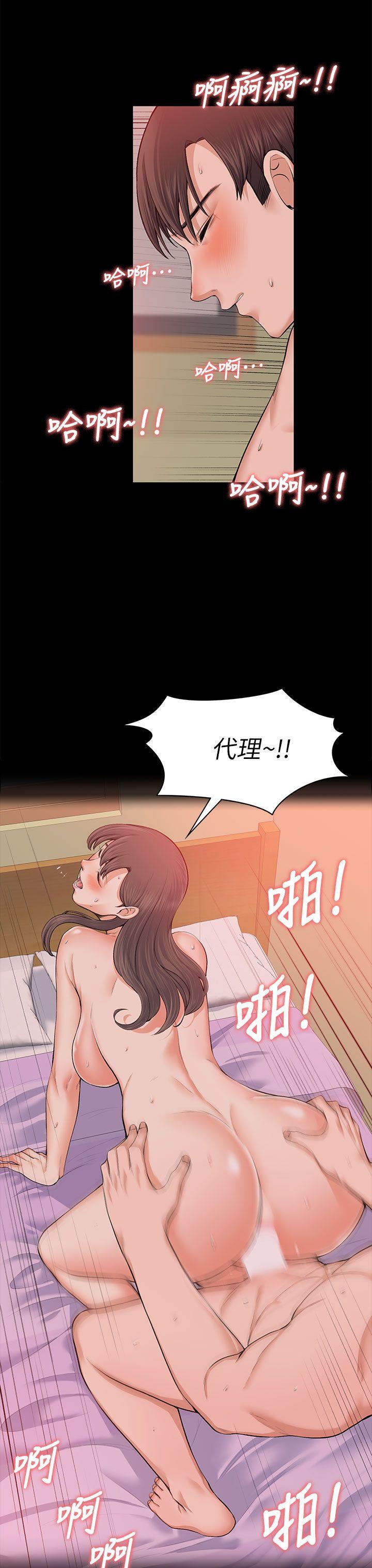 上司的妻子 第18話 第10页