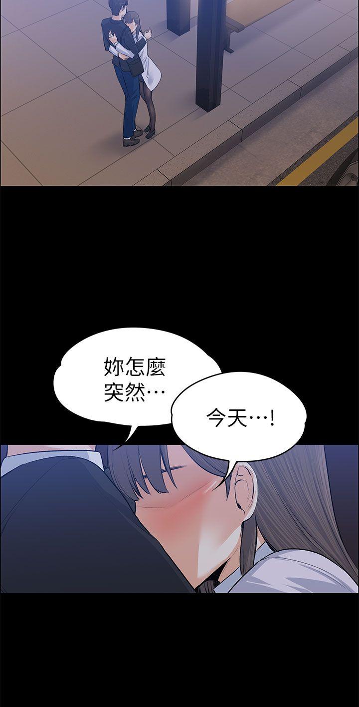 上司的妻子 第18話 第7页