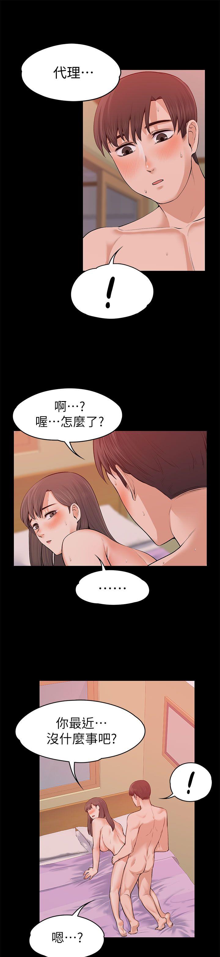 上司的妻子 第18話 第16页
