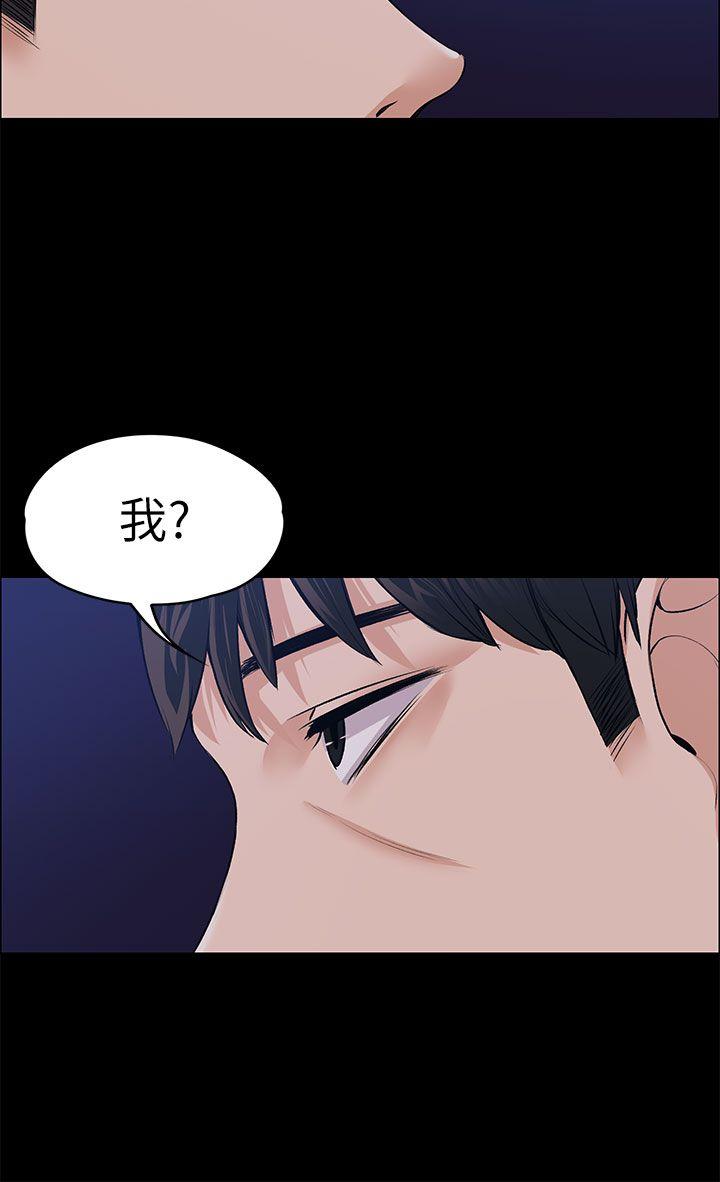上司的妻子 第18話 第34页