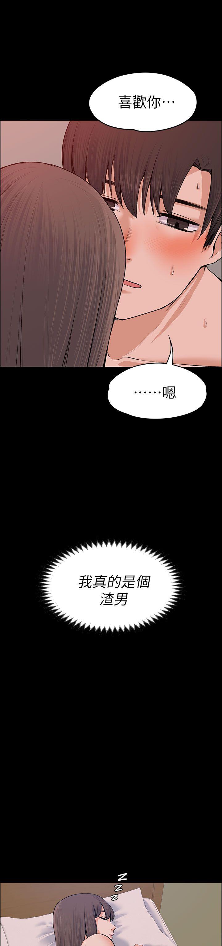 上司的妻子 第18話 第21页