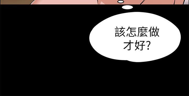 上司的妻子 第18話 第23页