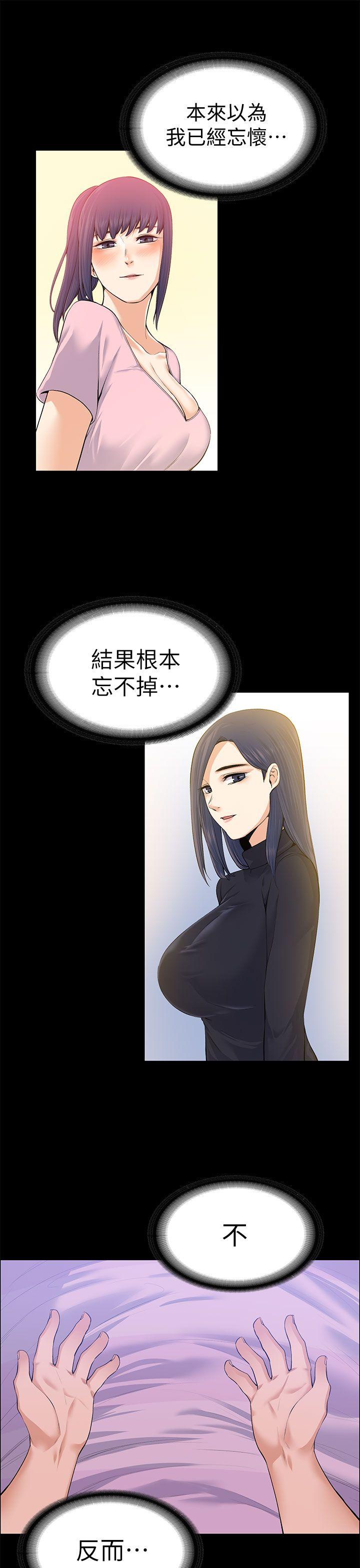上司的妻子 第18話 第24页