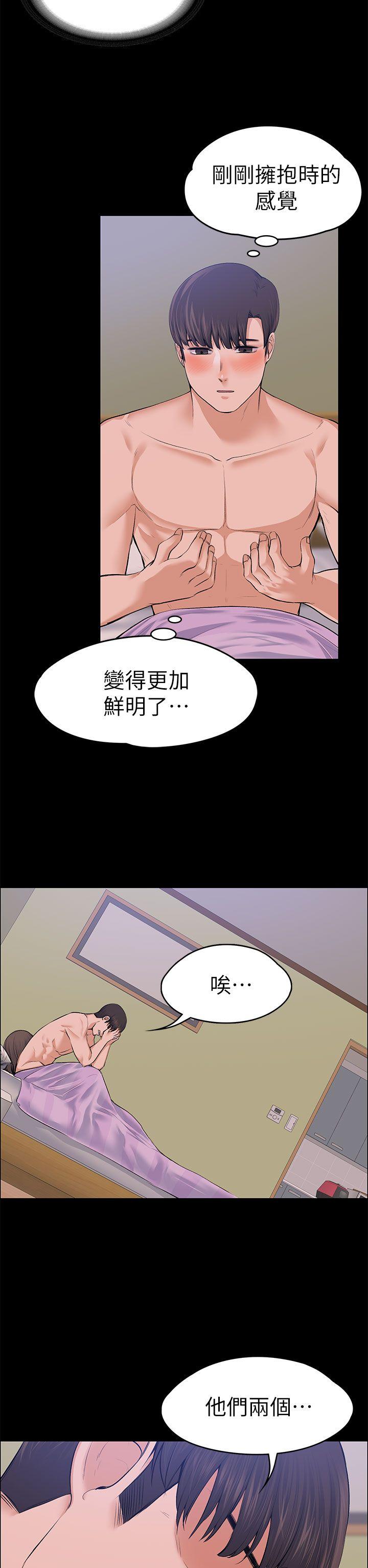 上司的妻子 第18話 第25页