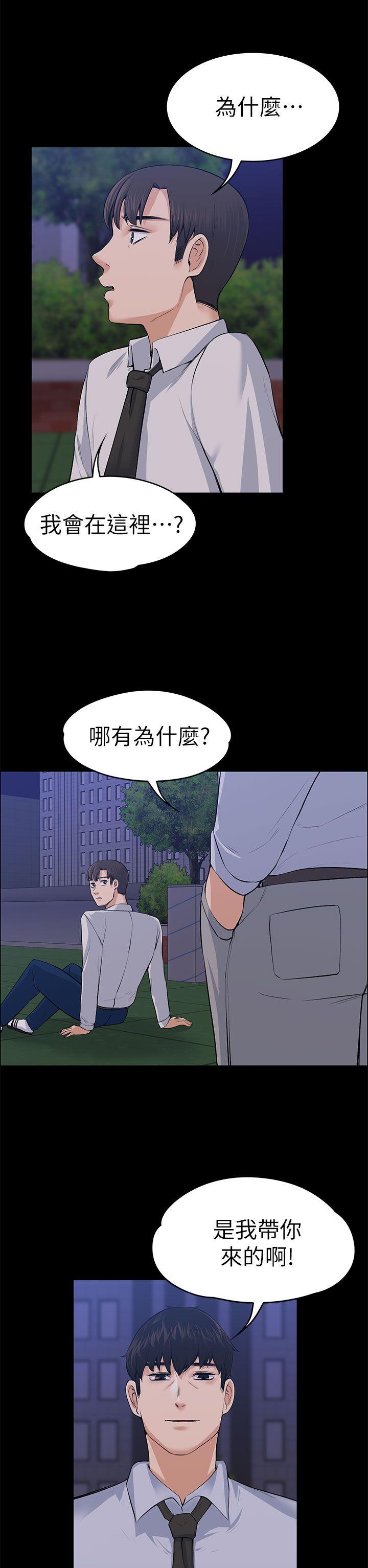 上司的妻子 第18話 第28页