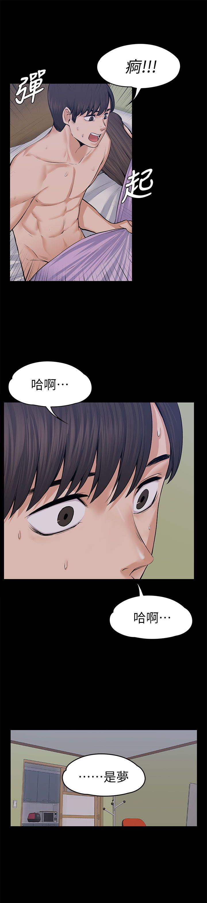 上司的妻子 第18話 第39页