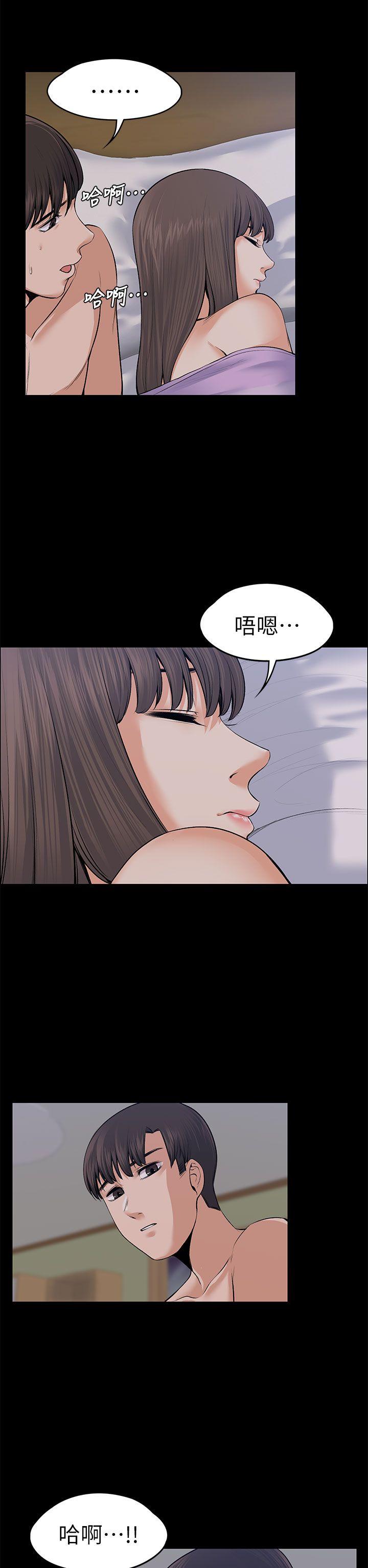 上司的妻子 第18話 第40页