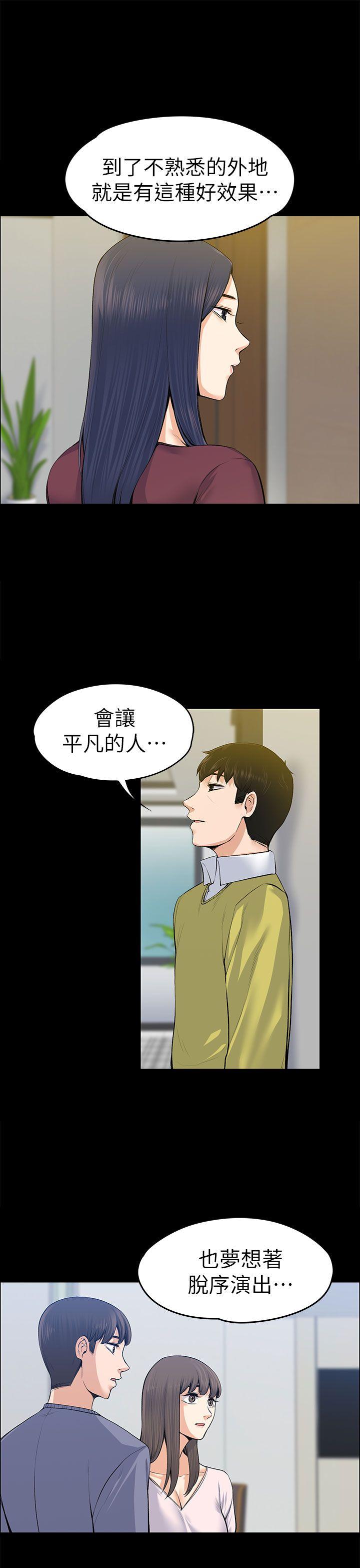 上司的妻子 第20話 第1页