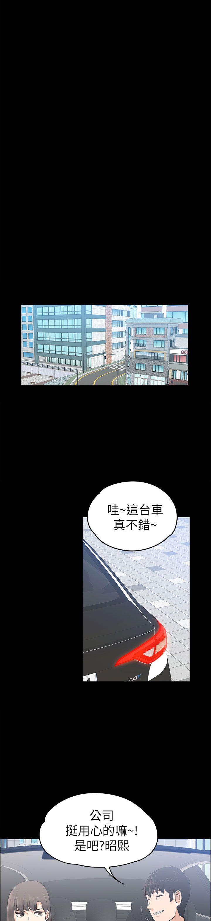 上司的妻子 第20話 第25页