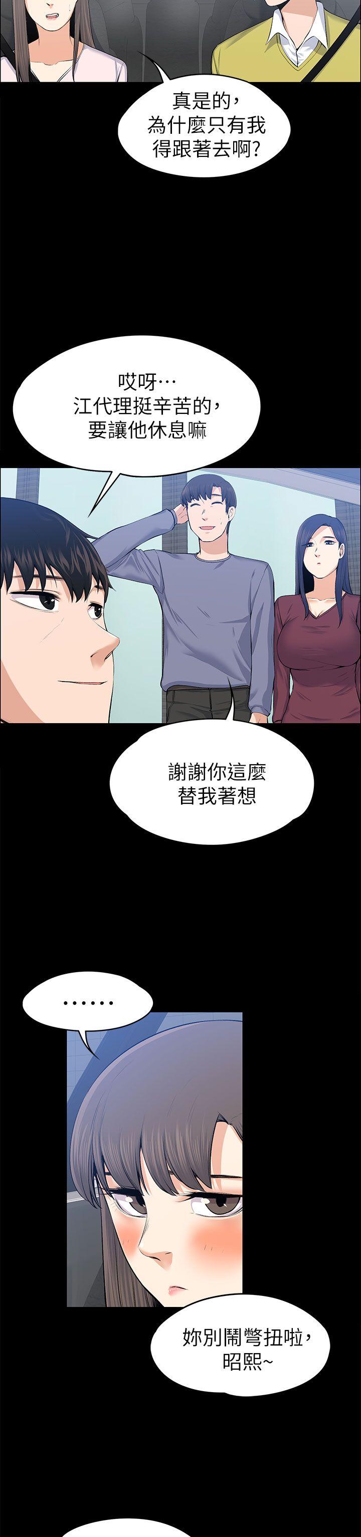 上司的妻子 第20話 第26页
