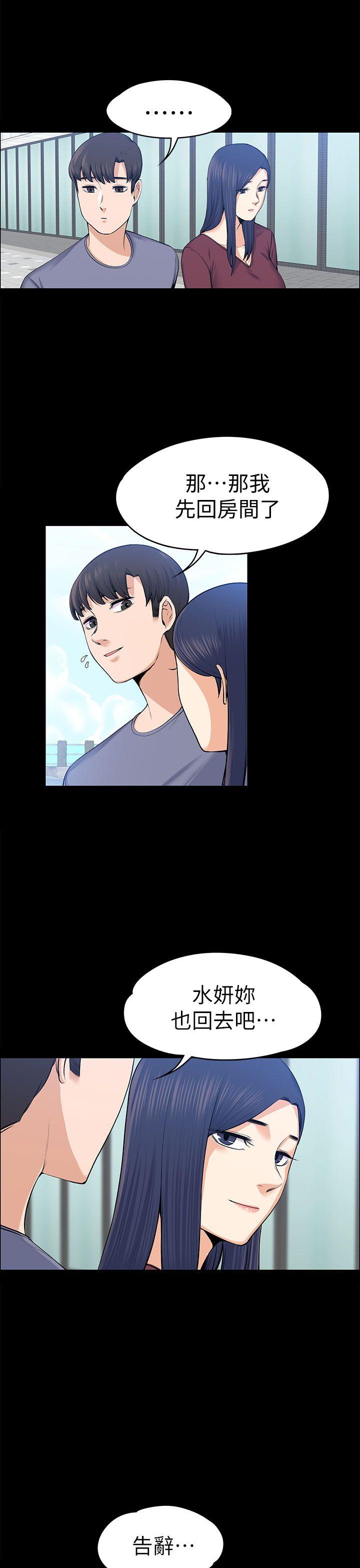 上司的妻子 第20話 第29页