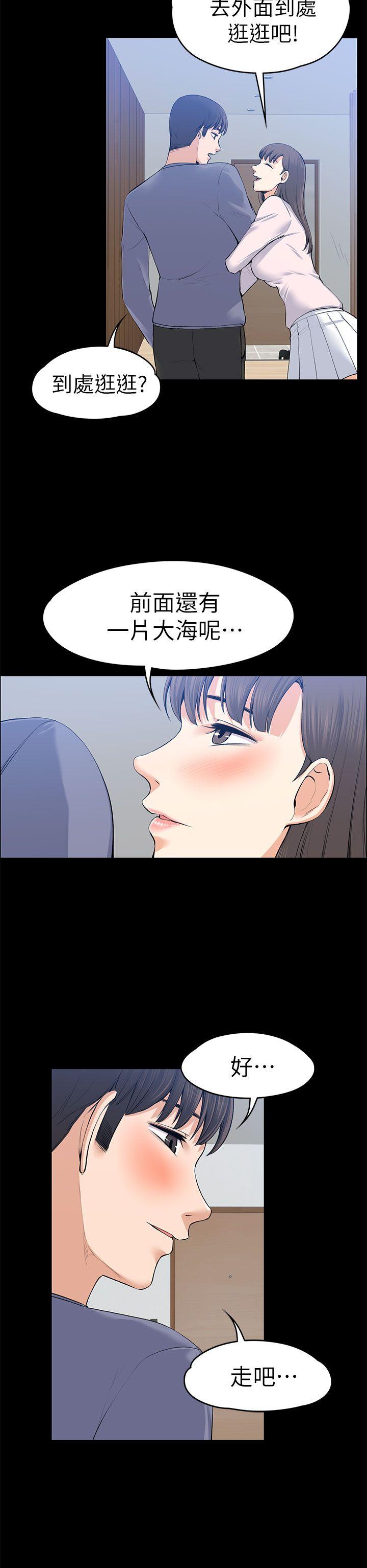 上司的妻子 第20話 第10页
