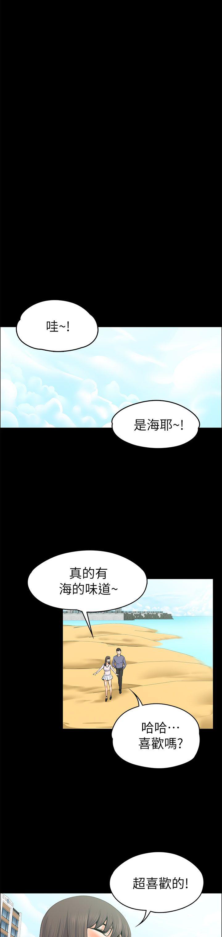 上司的妻子 第20話 第11页