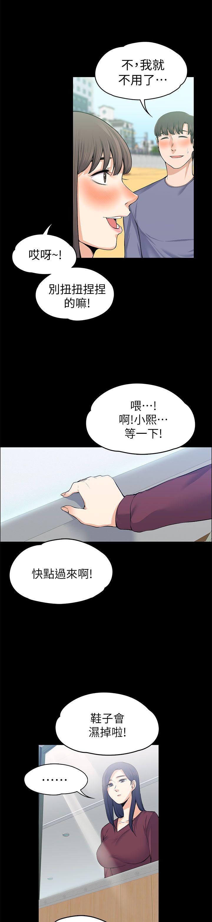 上司的妻子 第20話 第13页